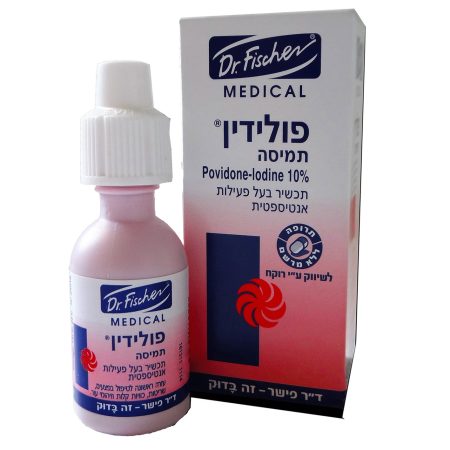 פולידין תמיסה 20 מל